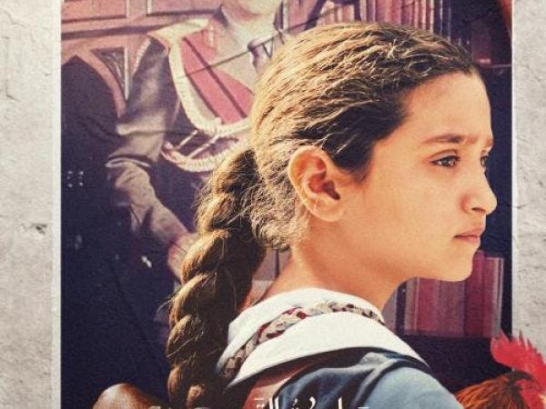 The President's Cake | Filmfestival Oostende 2026